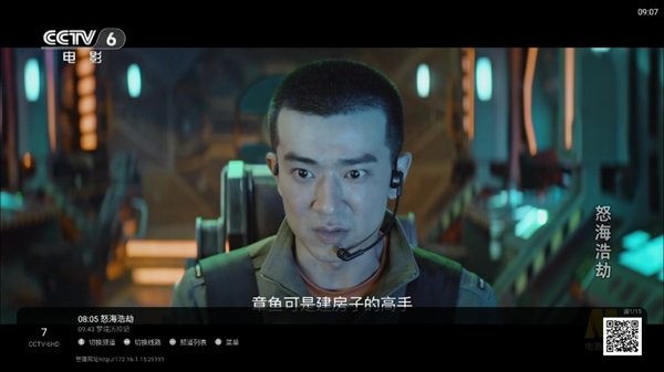 全能看tv直播 全能看tv版