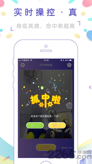 熊熊抓娃娃app