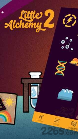 小小炼金术2汉化版
