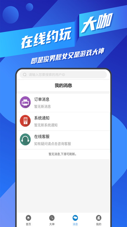 王者代练接单平台app