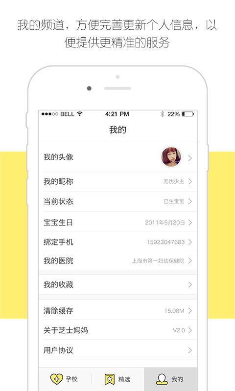 芝士孕校app 芝士孕校手机版下载