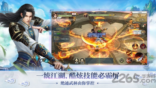 苍穹剑道官方版