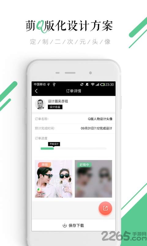 头像设计大师手机软件