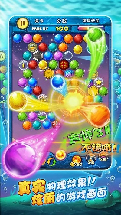 射击消消乐手机版