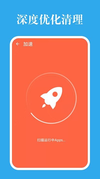 深度优化清理软件