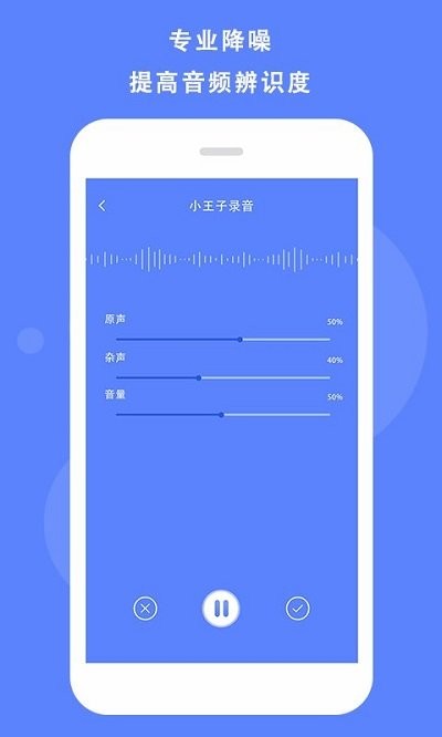 我爱电话录音app
