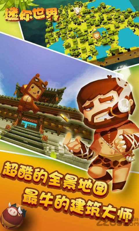 迷你世界火山版本