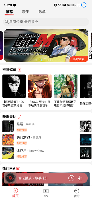 云听音乐官方版 云听音乐app下载最新版本