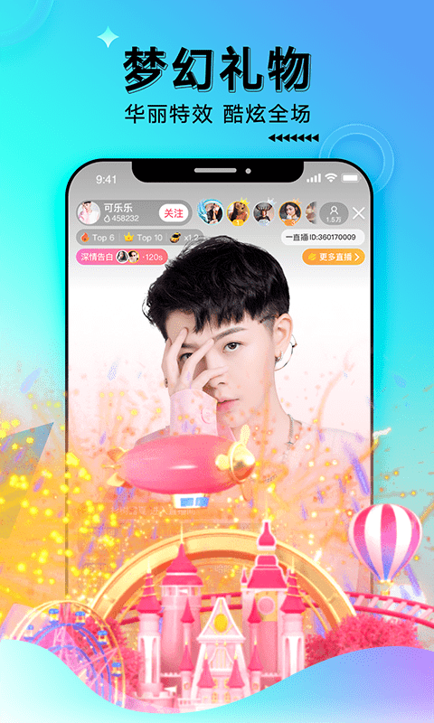 一直播最新版本