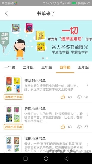 小书匠app
