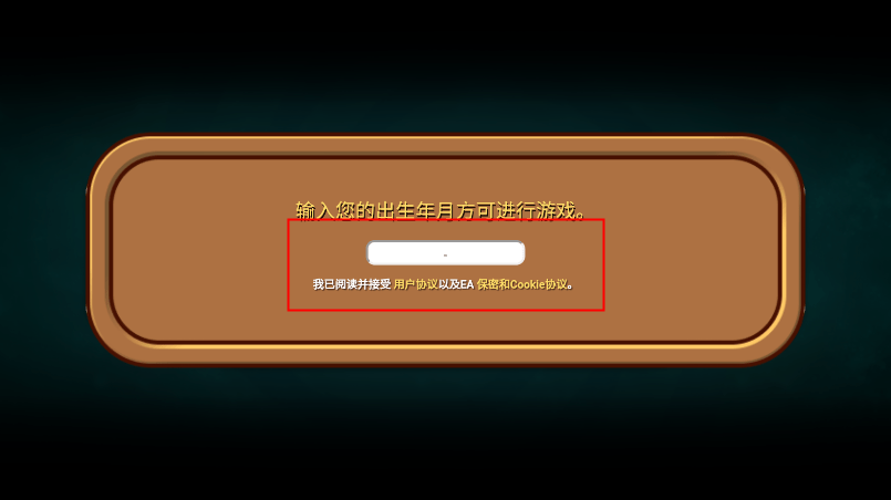 植物大战僵尸2破解教程