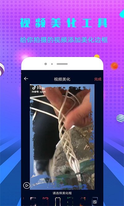 快去水印app