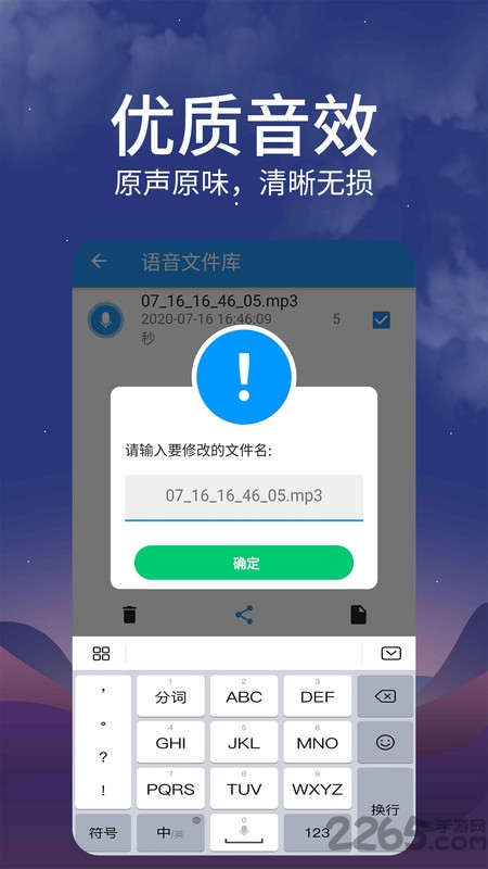 语音转发导出app 语音转发导出软件免费版下载