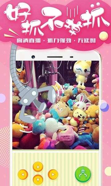全民疯狂抓娃娃软件