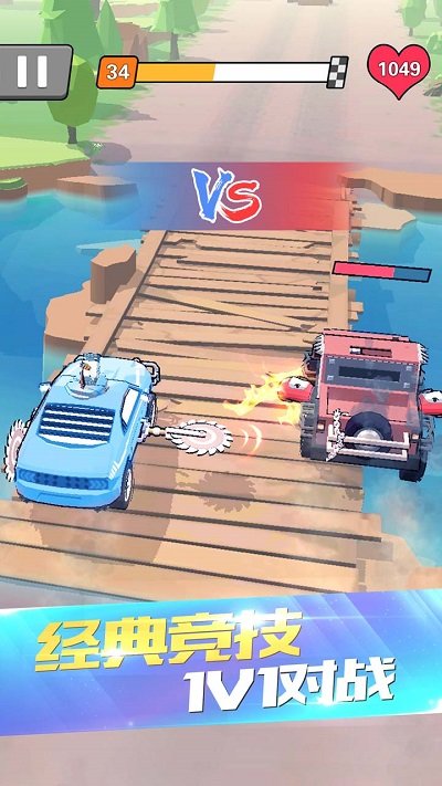 热血飞车官方版