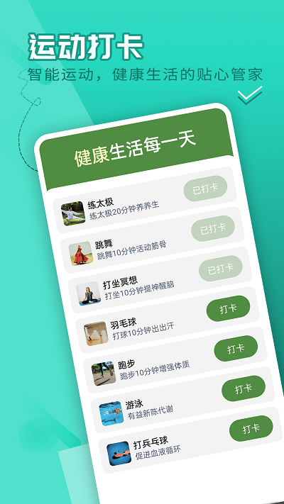 流动贝壳走路app