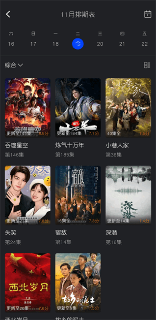 水月影评客户端