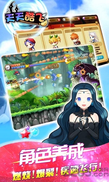 天天酷飞bt公益服