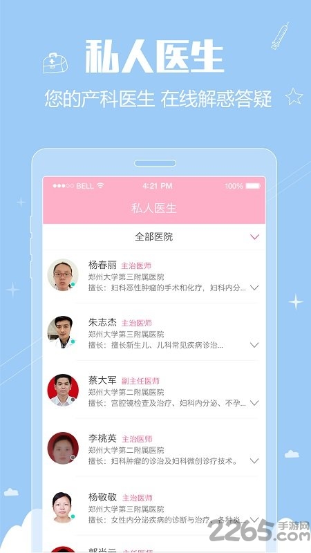 妈妈爱我孕期手机版