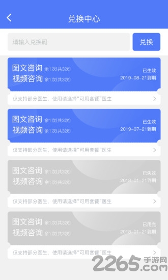 康美乐活官方客户端