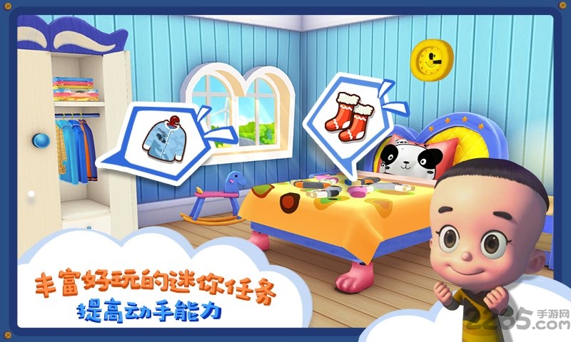 宝宝小当家手机版