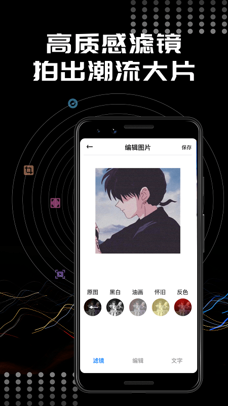face相机修图app