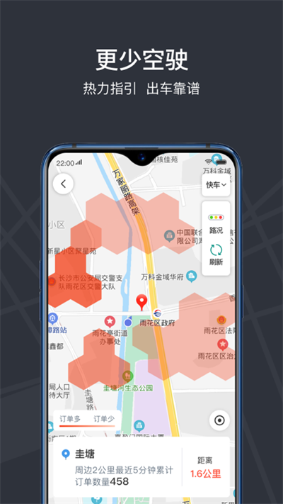 光彩龙驹app