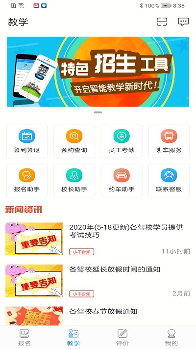 学车不教练版最新版2025