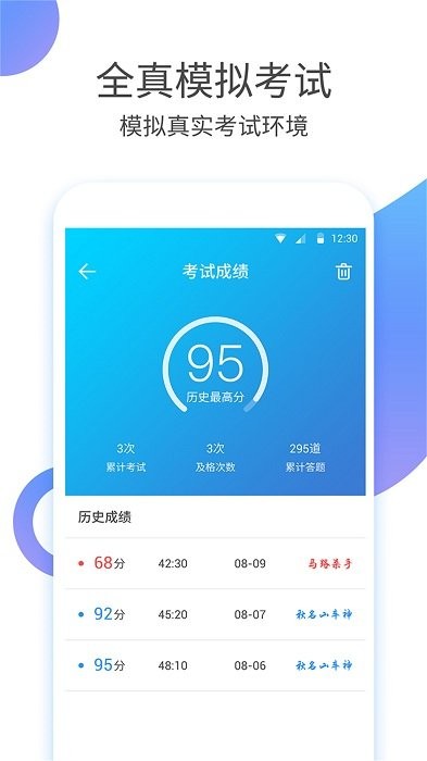 驾照考试题典2022app 驾照考试题典2022软件下载