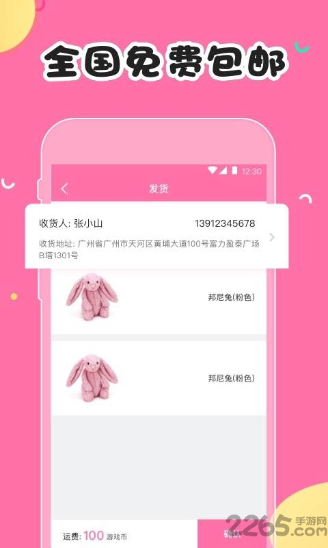 手机抓娃娃app