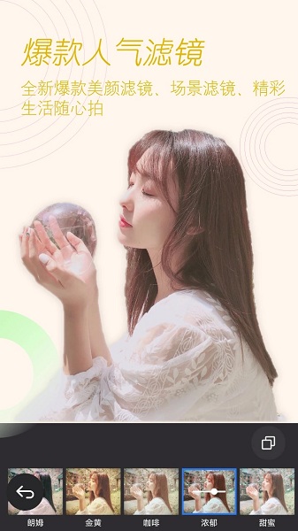 美颜美拍照相机app(改名美颜拍照相机软件)