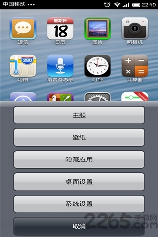 iPhone5启动器手机app iPhone5启动器手机版