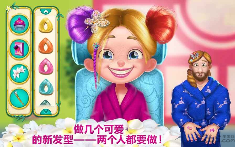 和爸爸一起做水疗官方版