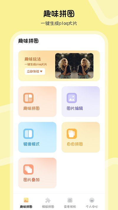 批图p图ps抠图水印相机app