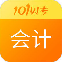 中级会计职称客户端