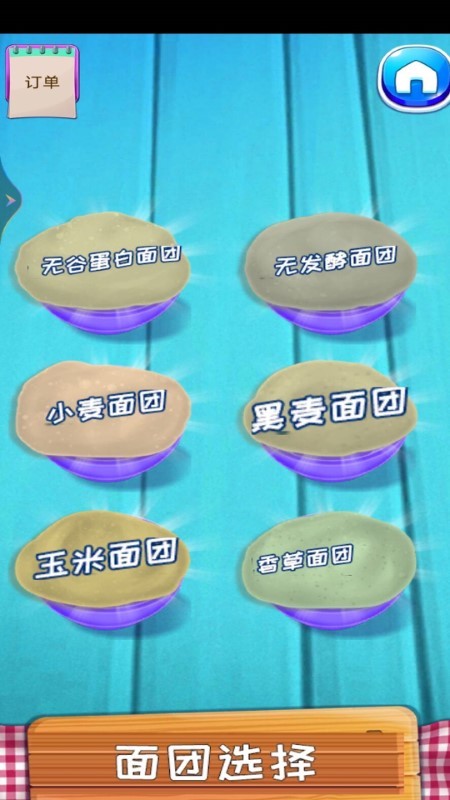 开心美食街游戏