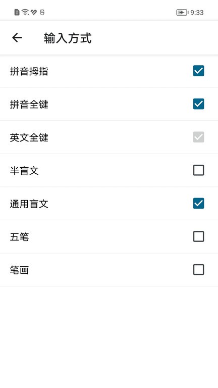 保益输入法app 保益输入法搜狗版下载