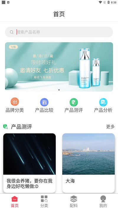 领行员测评app下载