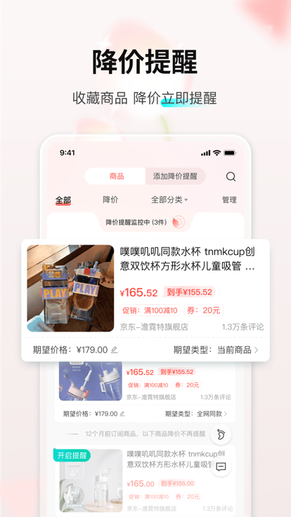 购物党自动比价工具官方版 购物党app下载