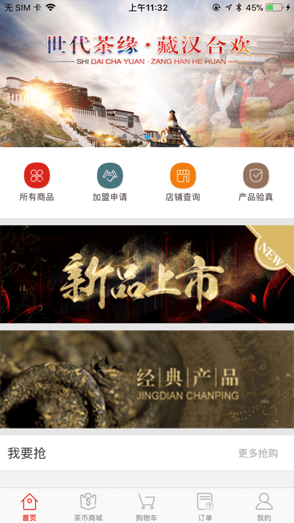 下关沱茶g3官方版