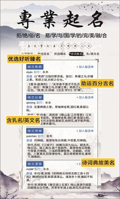 慕名阁起名占卜app
