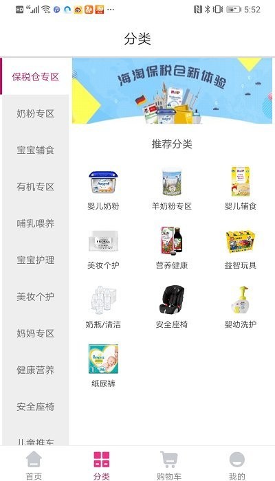 德国w家中国官方版