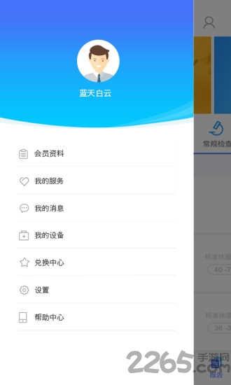 康美乐活官方客户端