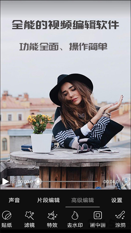 尚影视频编辑app