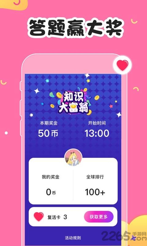 手机抓娃娃app