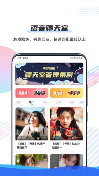 千寻陪练app 千寻陪练最新版下载