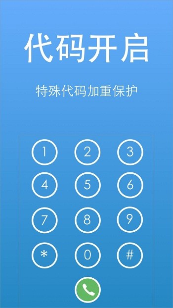 隐私视频相册大师app