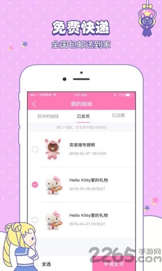 美少女抓娃娃机app