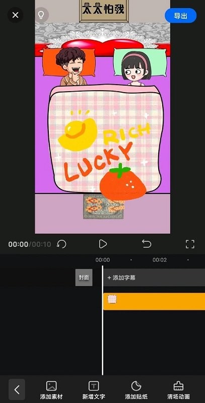 趣映app怎么制作视频教程