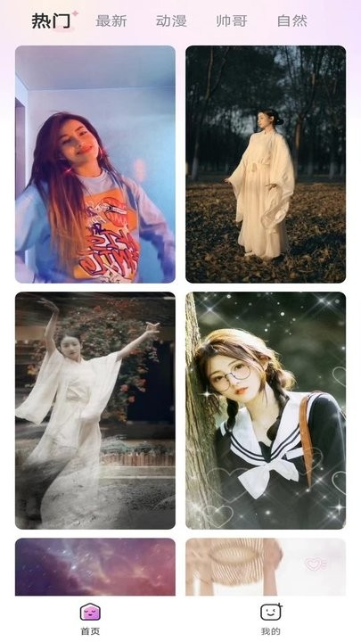 律动来电app最新版